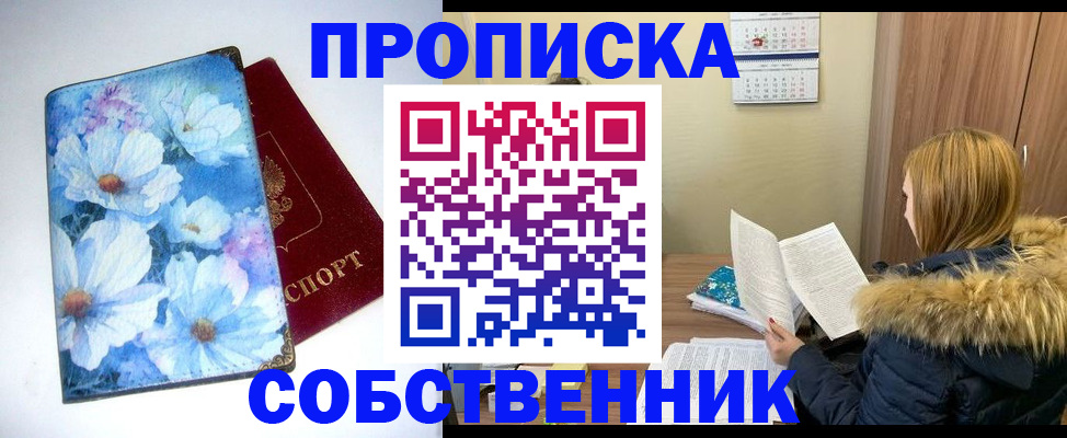 найти адрес прописки в Ак-Довураке