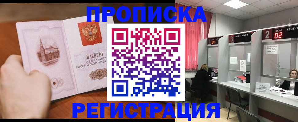 временная регистрация для школы в Ак-Довураке